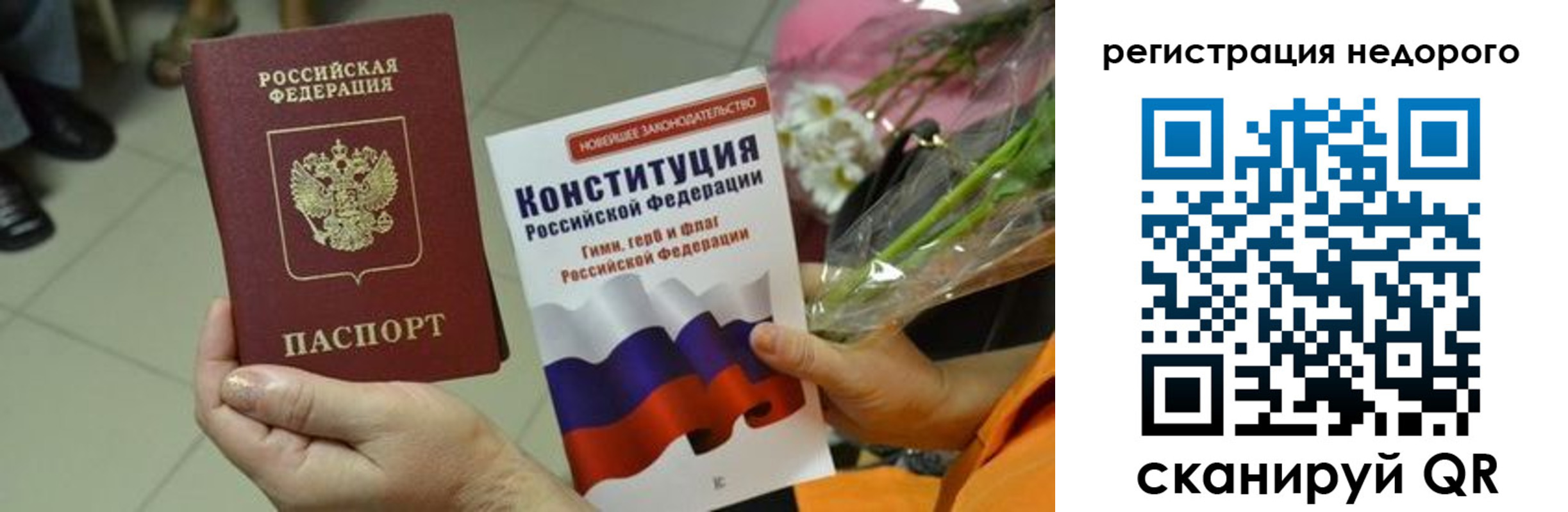 временная регистрация в квартире в Нязепетровске